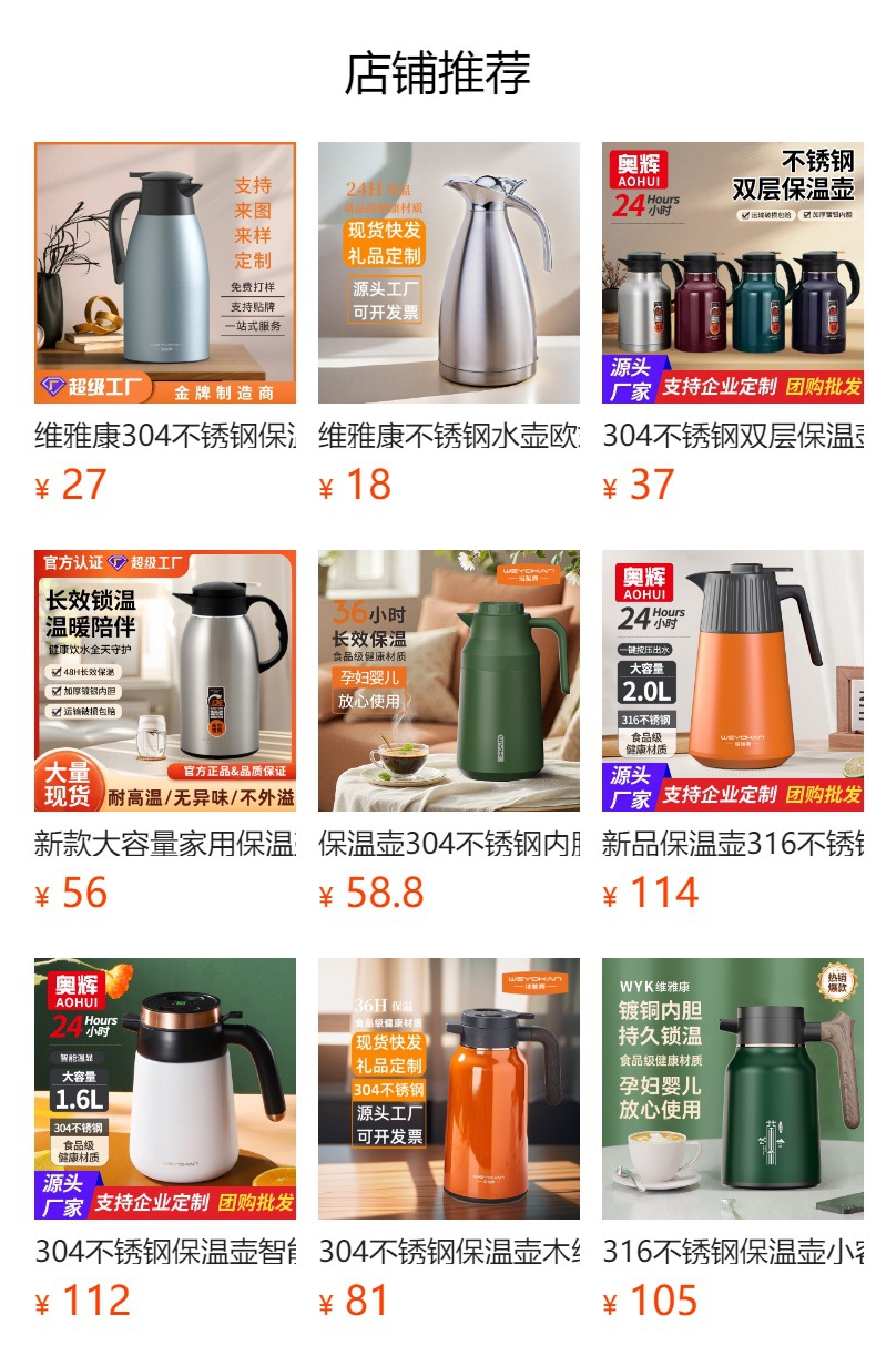 维雅康304不锈钢保温壶大容量家用热水壶学生宿舍礼品酒店热水瓶详情1