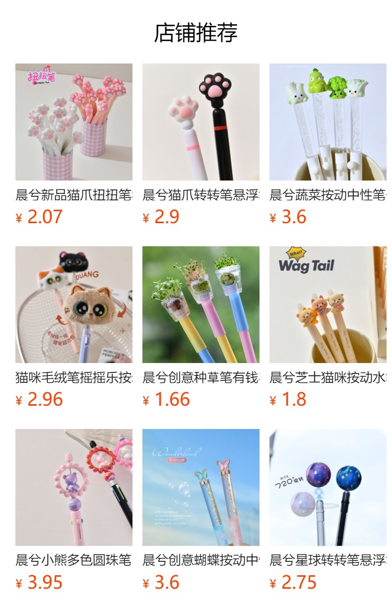 新品足球按动隐形笔灯照中性笔紫外线标记笔记号笔18支装详情1