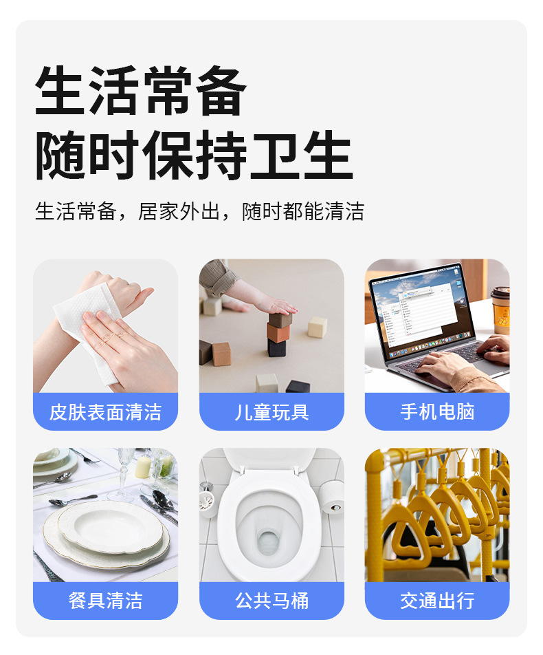 75度酒精湿巾80抽大包独立包装一次性杀菌消毒酒精湿纸巾批发工厂详情17