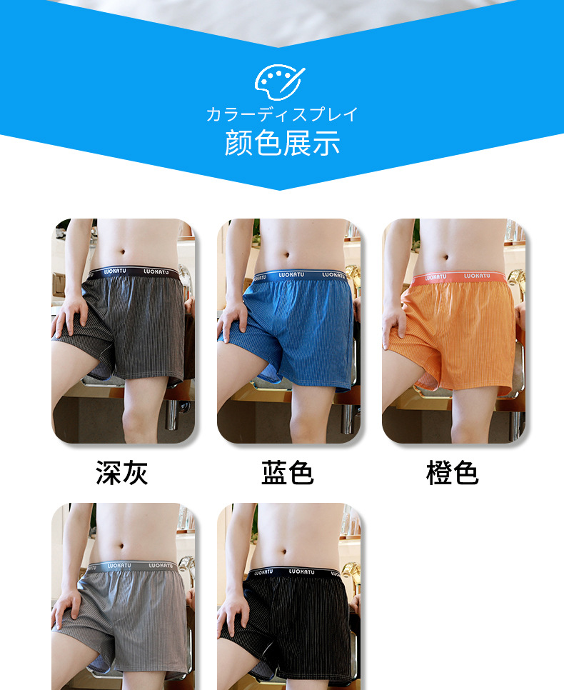 高质量阿罗裤宽松男士内裤大码夏季纯棉舒适透气四角睡裤厂家直销详情7