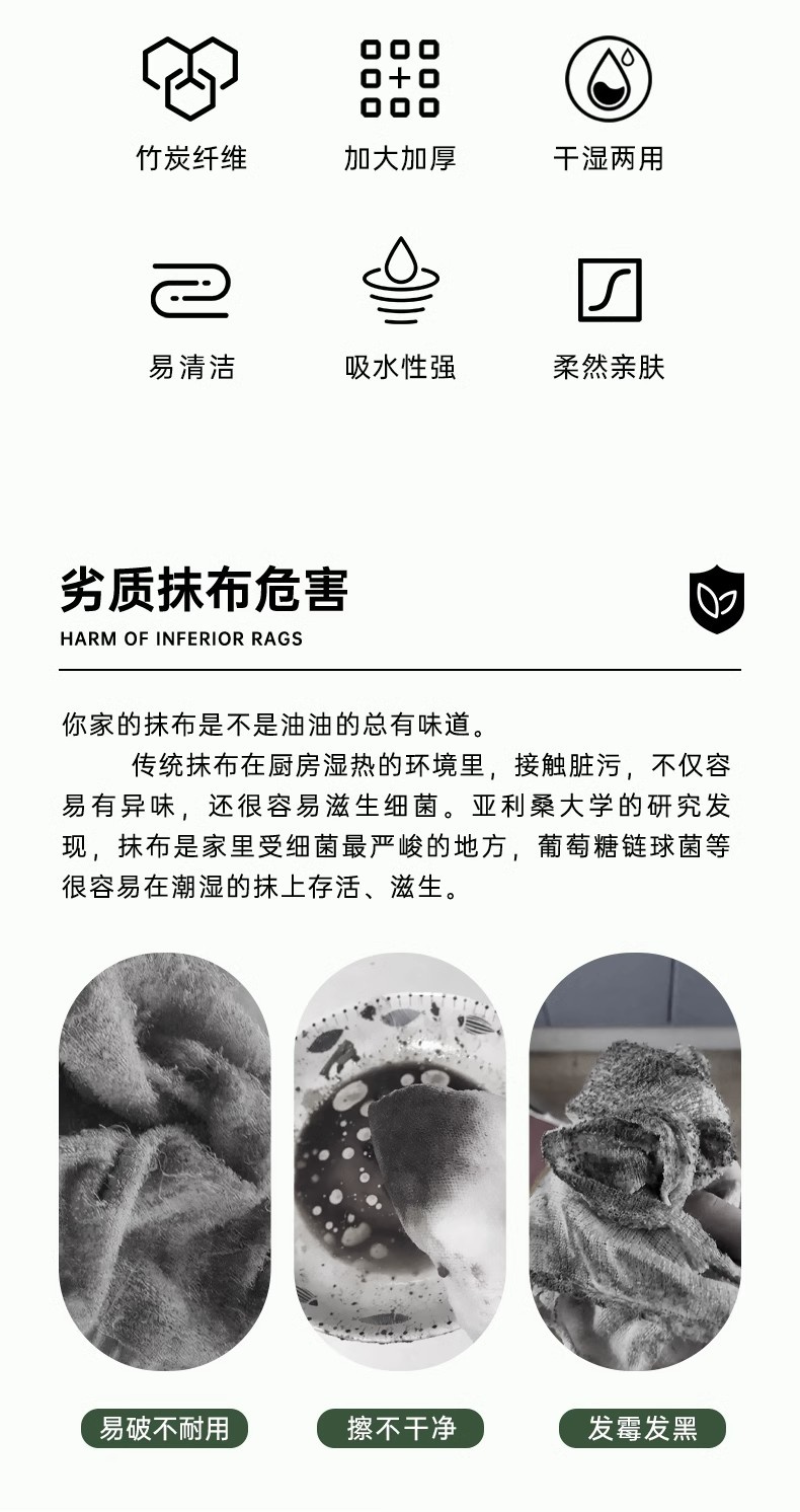 竹炭抹布厨房抹布百洁布擦桌布不沾油吸水去污加厚洗碗布竹炭纤维详情7