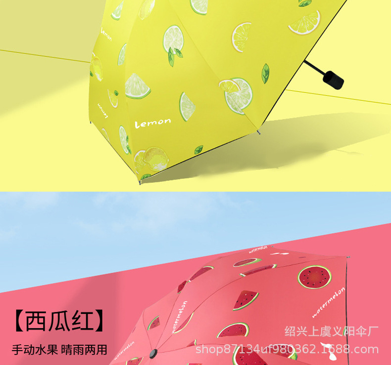 水果伞全自动抗风雨伞三折双人晴雨商务遮阳伞uv伞印制量大批发详情15
