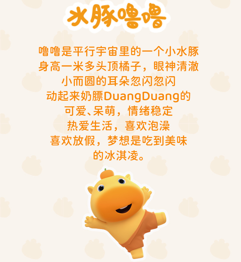 百茂正版可爱水豚噜噜录音喇叭挂件创意卡通公仔玩偶包包挂饰批发详情3