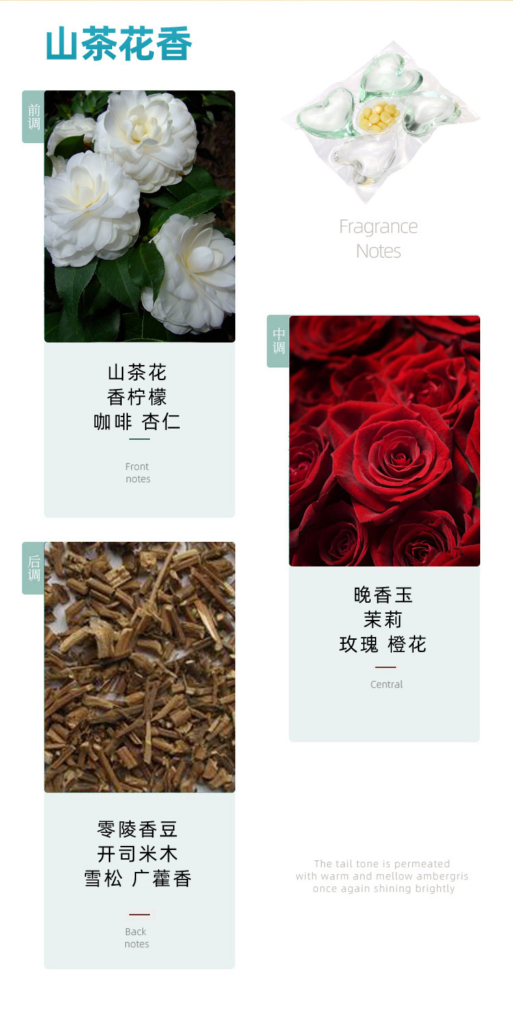 山茶花洗衣凝珠桶装五合一持久留香柔顺洗衣球强力去污浓缩洗衣液详情5
