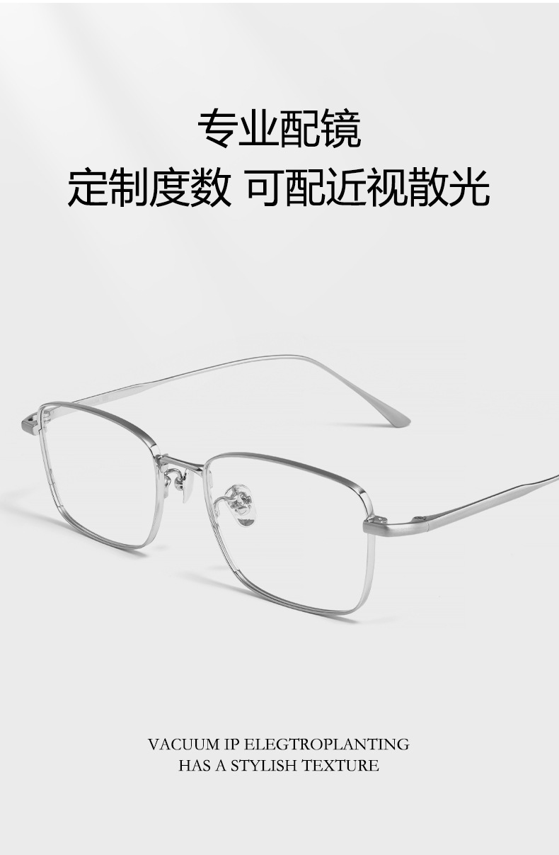 超轻纯钛近视眼镜LEX商务超轻银丝镜框钛架复古方框眼镜框镜架男详情11