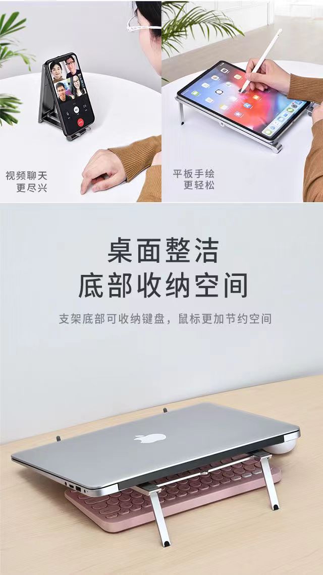 魔术棒笔记本散热支架增高金属便携多功能三合一便携式折叠架电脑详情18