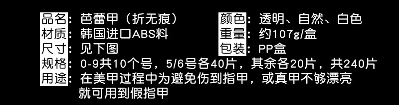 穿戴甲片美甲店专用全贴半贴超薄无痕指甲贴片延长美甲美妆用品详情6