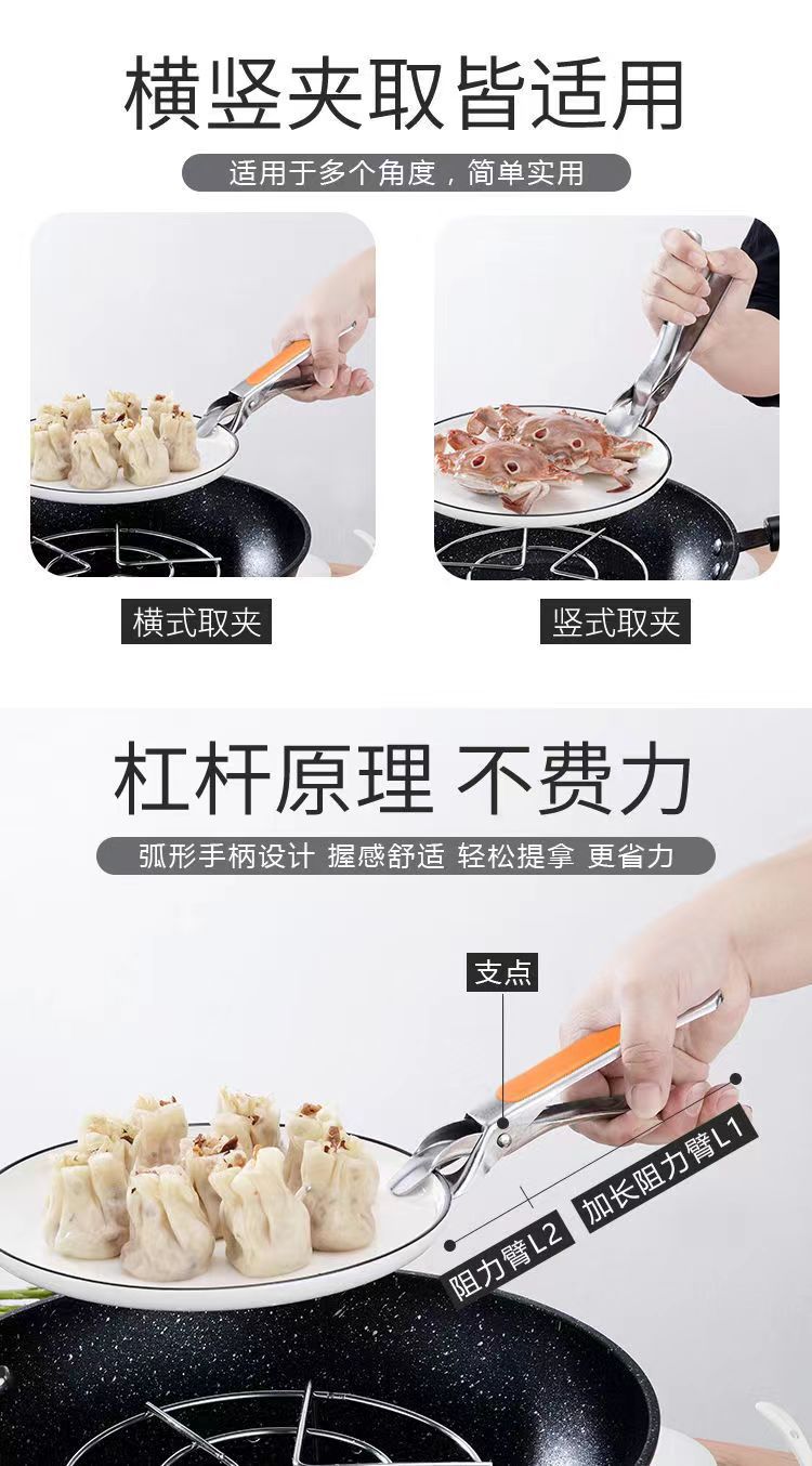 Wholesale of multi-functional stainless steel anti-scald clamps, household kitchen tool clamps, anti-slip and anti-scald plate clamps for dishes and bowls pic 2