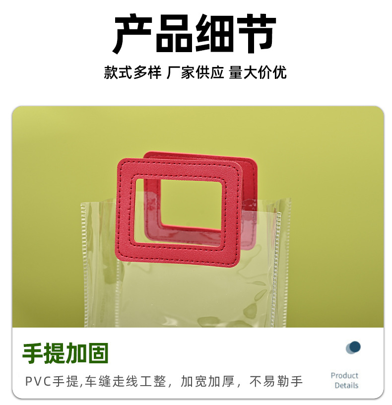 现货pvc礼品袋透明手提袋批发礼物喜糖手拎袋塑料袋ins手提包装袋详情13