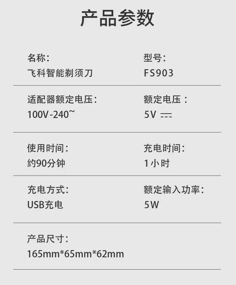 Feike one-piece hair replacement razor, electric rechargeable shaving knife, beard knife, water-washable floating blade FS903 pic 15