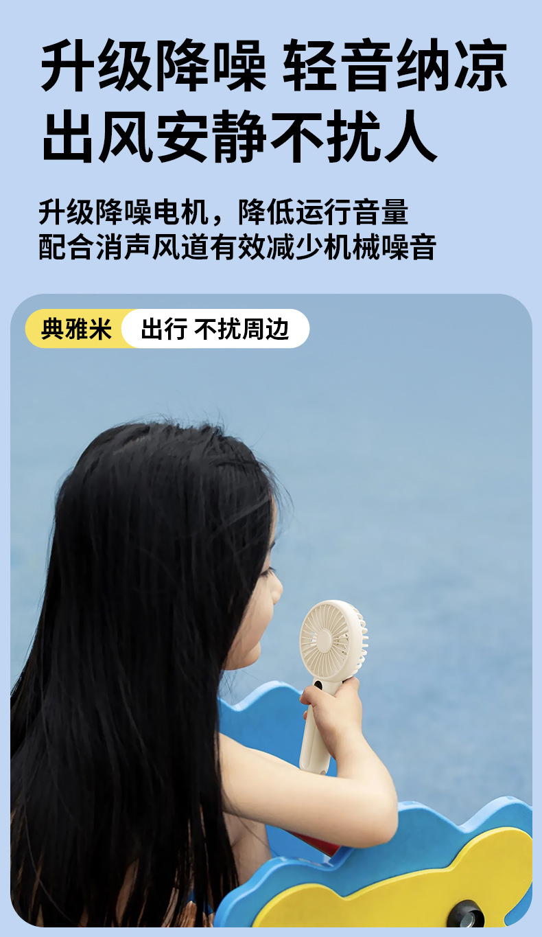 跨境手持风扇便携式学生礼品USB静音户外迷你挂扣长续航小电风扇详情13