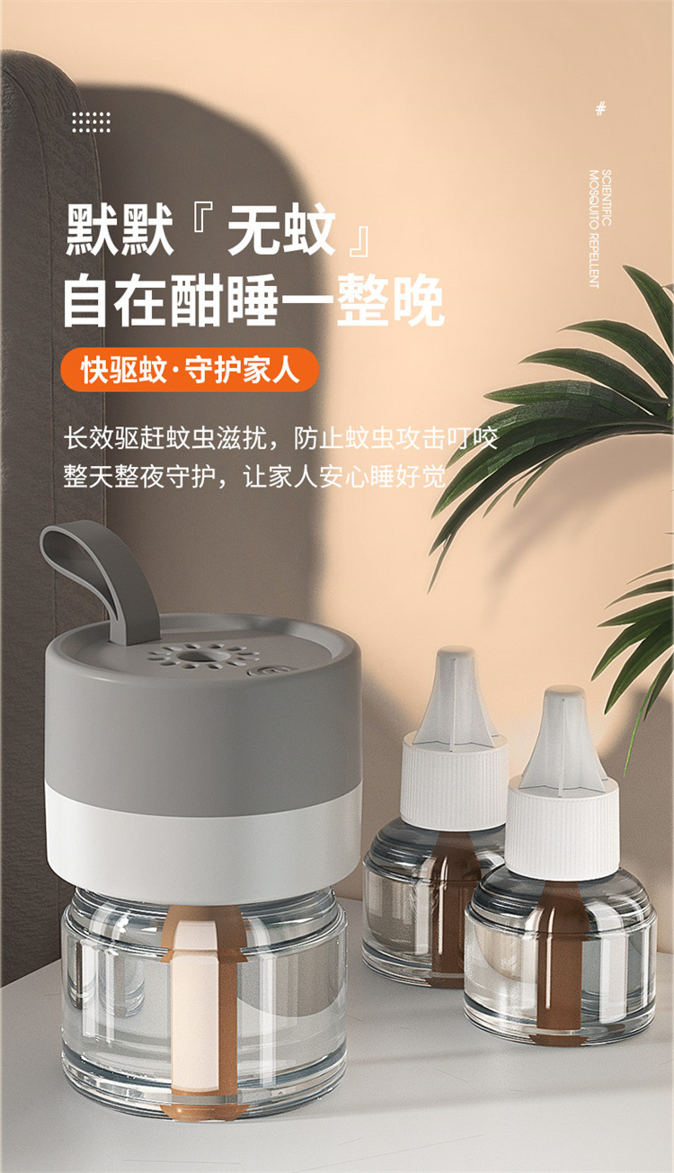 无香味型电热蚊香液补充装母婴儿童户外防蚊驱蚊器家用酒店批发电详情4
