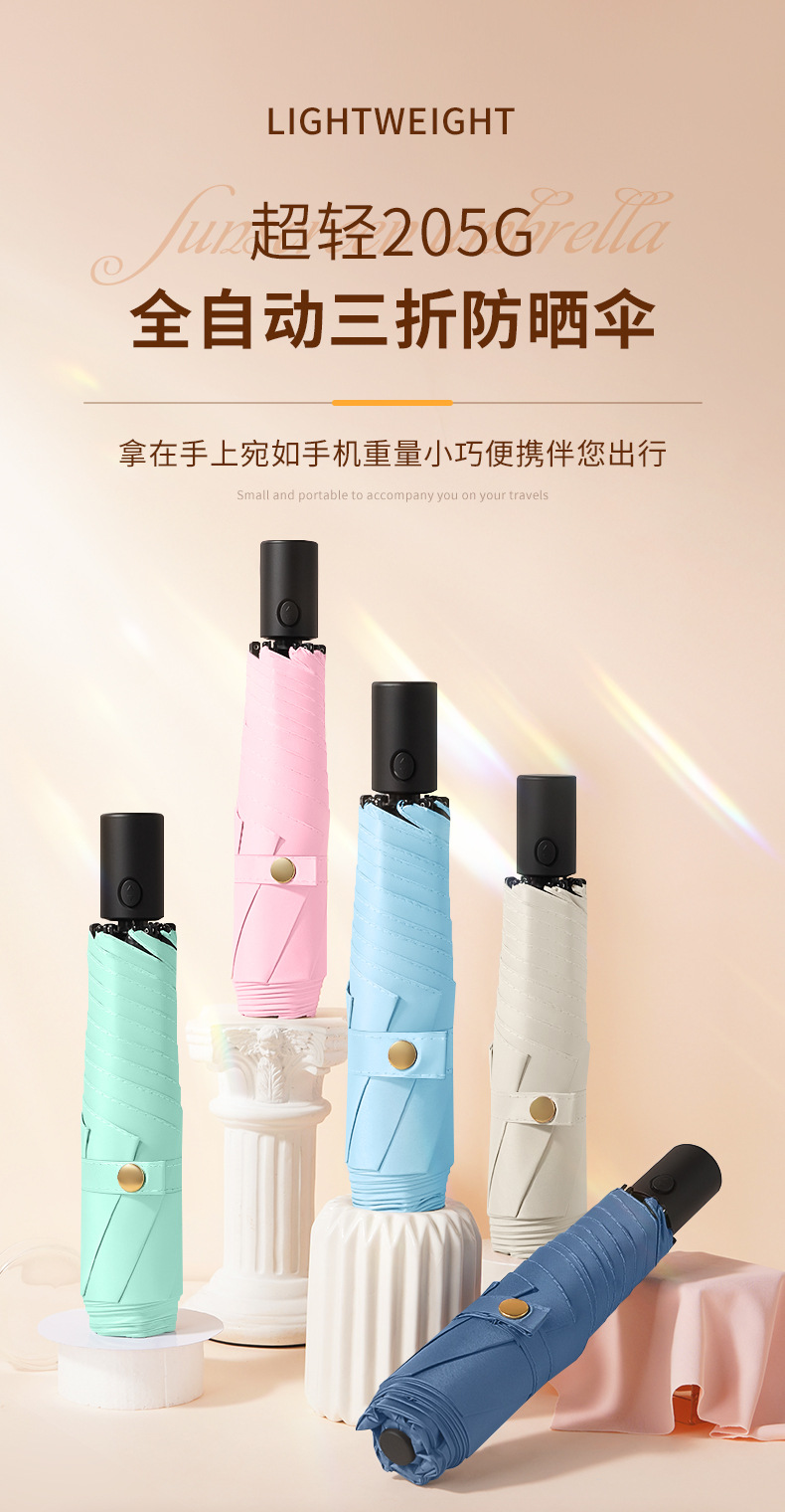 便携小巧超轻碳纤维羽毛伞手动自动轻便太阳伞三折晴雨伞两用批发详情12