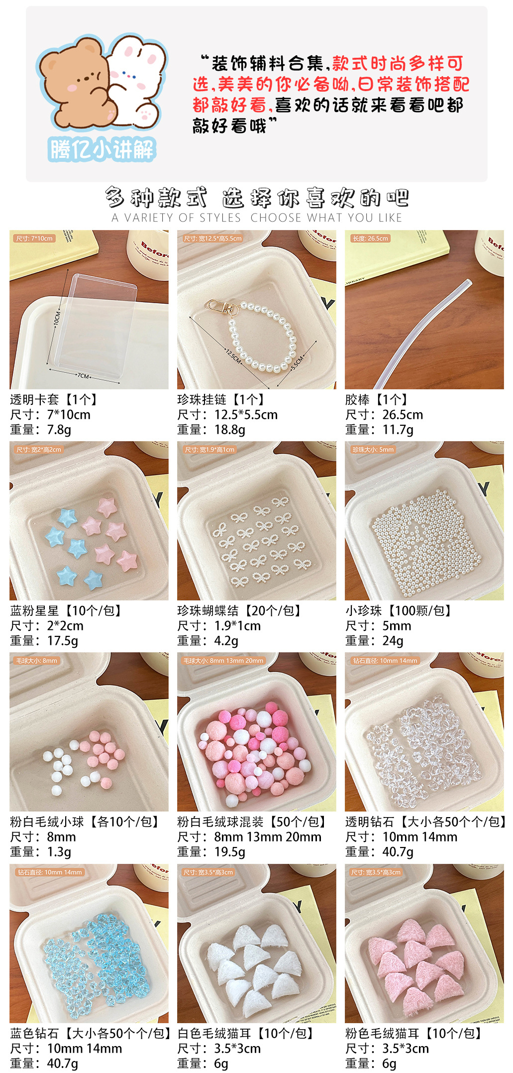 DIY装饰咕卡配件辅料少女心手工小卡卡套材料包蕾丝布蝴蝶结配饰详情7