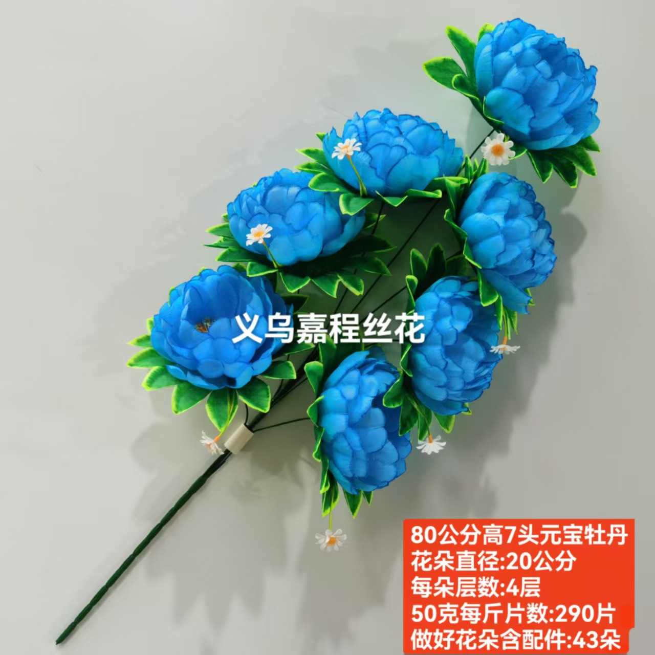80 cm tall, 7-head gold inlaid peony, Qingming Festival flower, artificial flower, silk flower pic 8