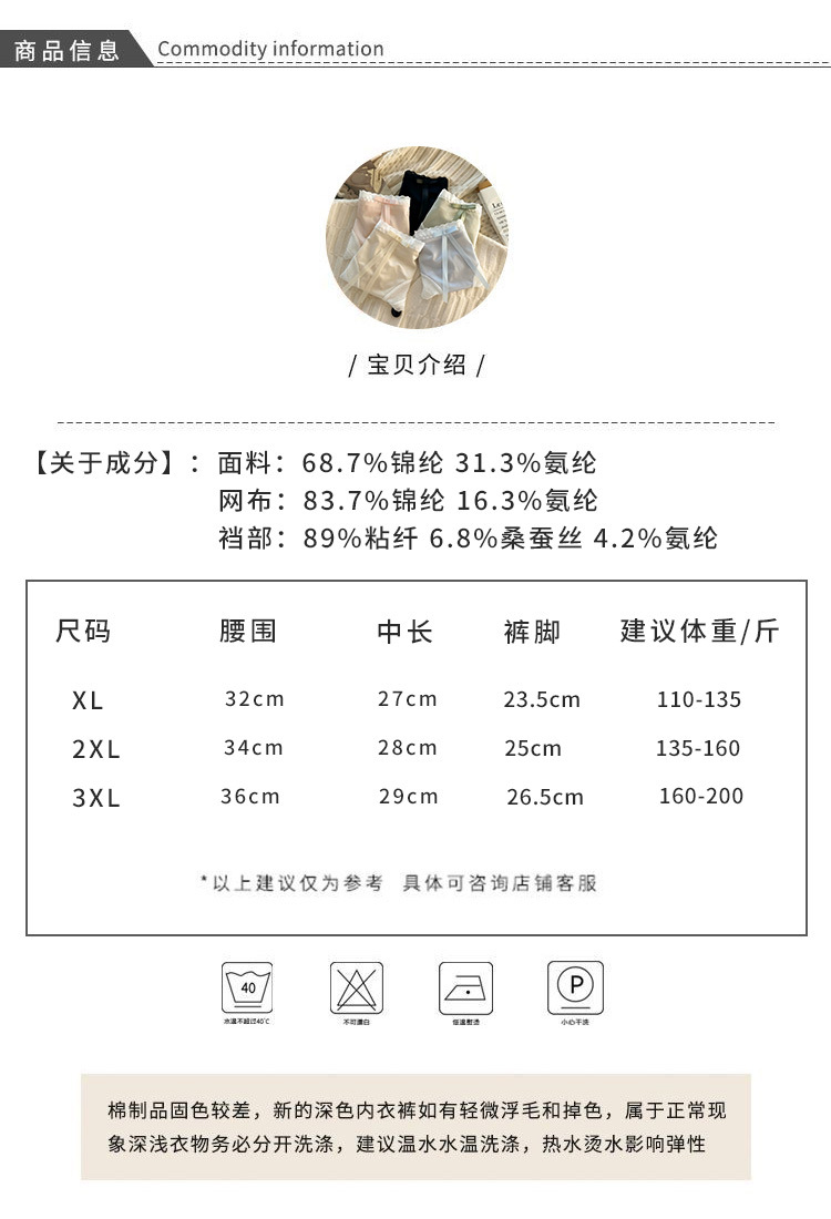 新款大码胖mm200斤中式蕾丝性感女士网纱甜美女纯欲风内裤详情3