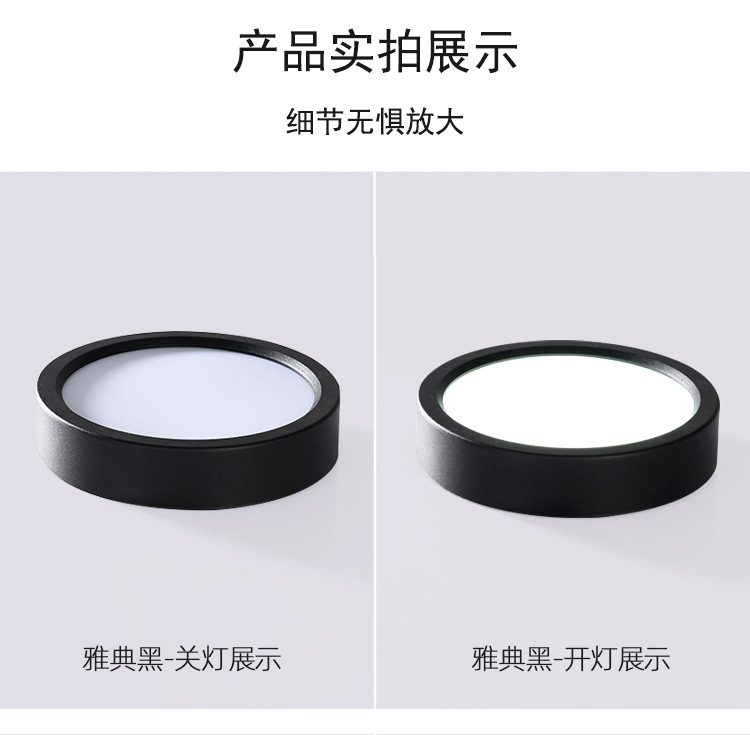 LED超薄明装筒灯家用客户工程免开孔筒灯圆形商场店铺无主灯照明详情11