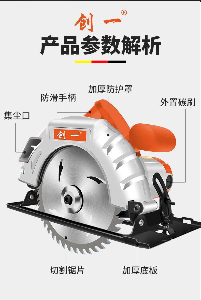 创一电圆锯7寸9寸10家用木工手提电锯切割机多功能台锯原装圆盘锯详情12