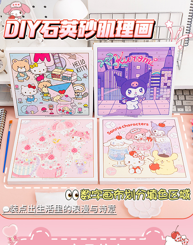 Genuino autorizado sanrio cuarzo arena textura pintura para niños hecho a mano diy conjunto completo de materiales juguetes educativos al por mayor pic 1