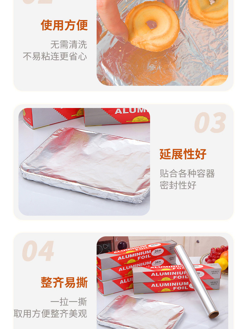 跨境加厚铝箔纸，烤箱空气炸锅家用烤肉烘焙纸 外贸英文盒装详情9