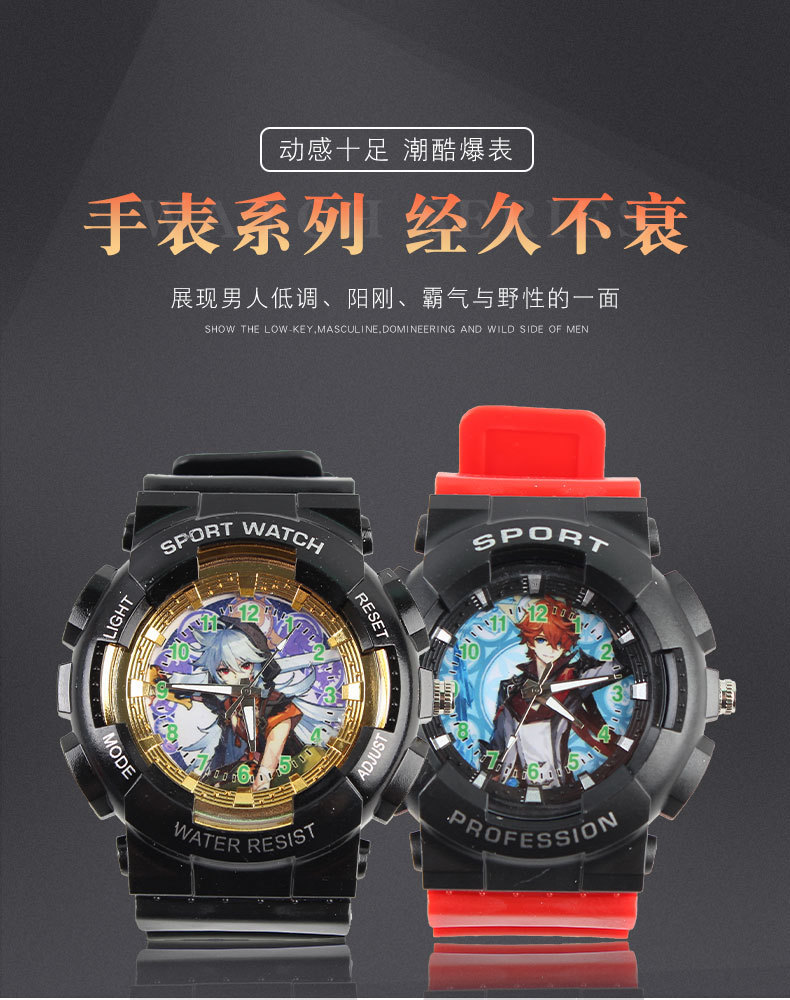 动漫创意手表元神电子表时尚卡通户外多功能手表男女运动学生腕表详情2
