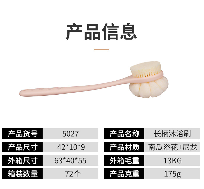 双面沐浴刷南瓜浴花长柄软毛搓澡搓背不求人洗澡刷冲凉神器浴花刷详情12