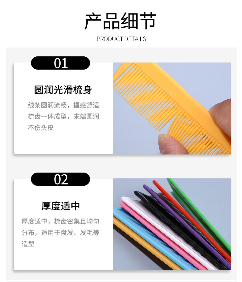 加长塑料尖尾钢针梳子 家用发廊钢针梳 密齿顺发卷发梳美发工具详情7