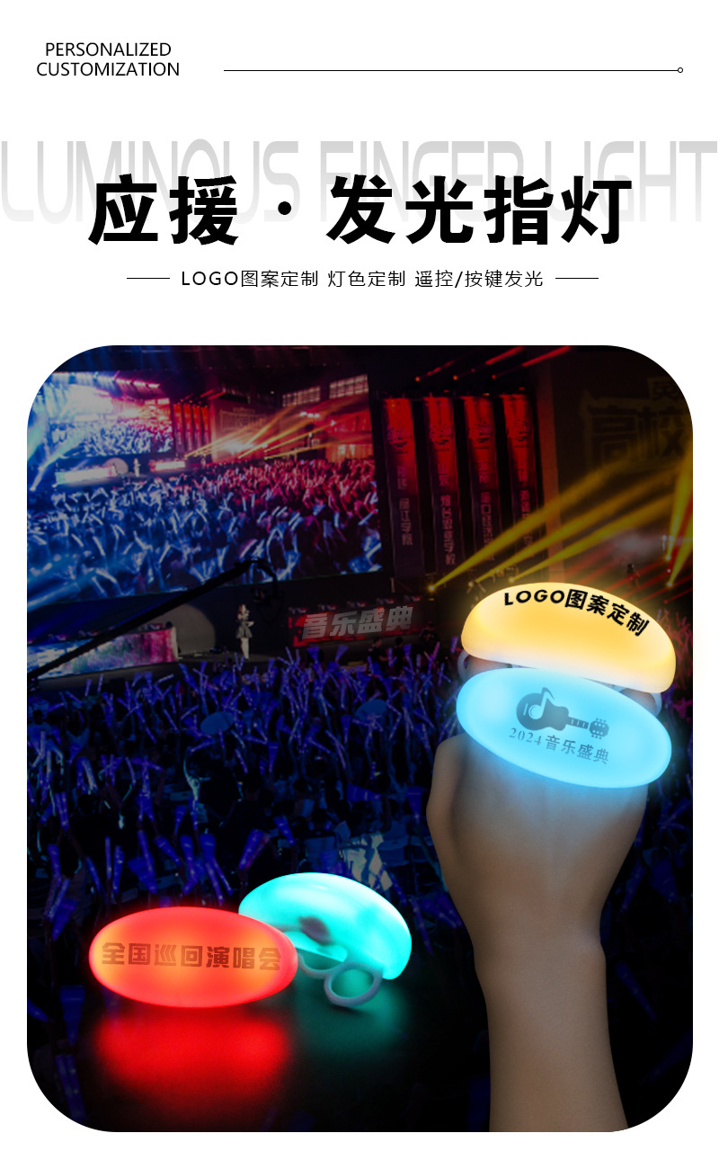 批发15色手指酒吧蹦迪助威道具DXM场控变色荧光手灯LED应援戒指灯详情2