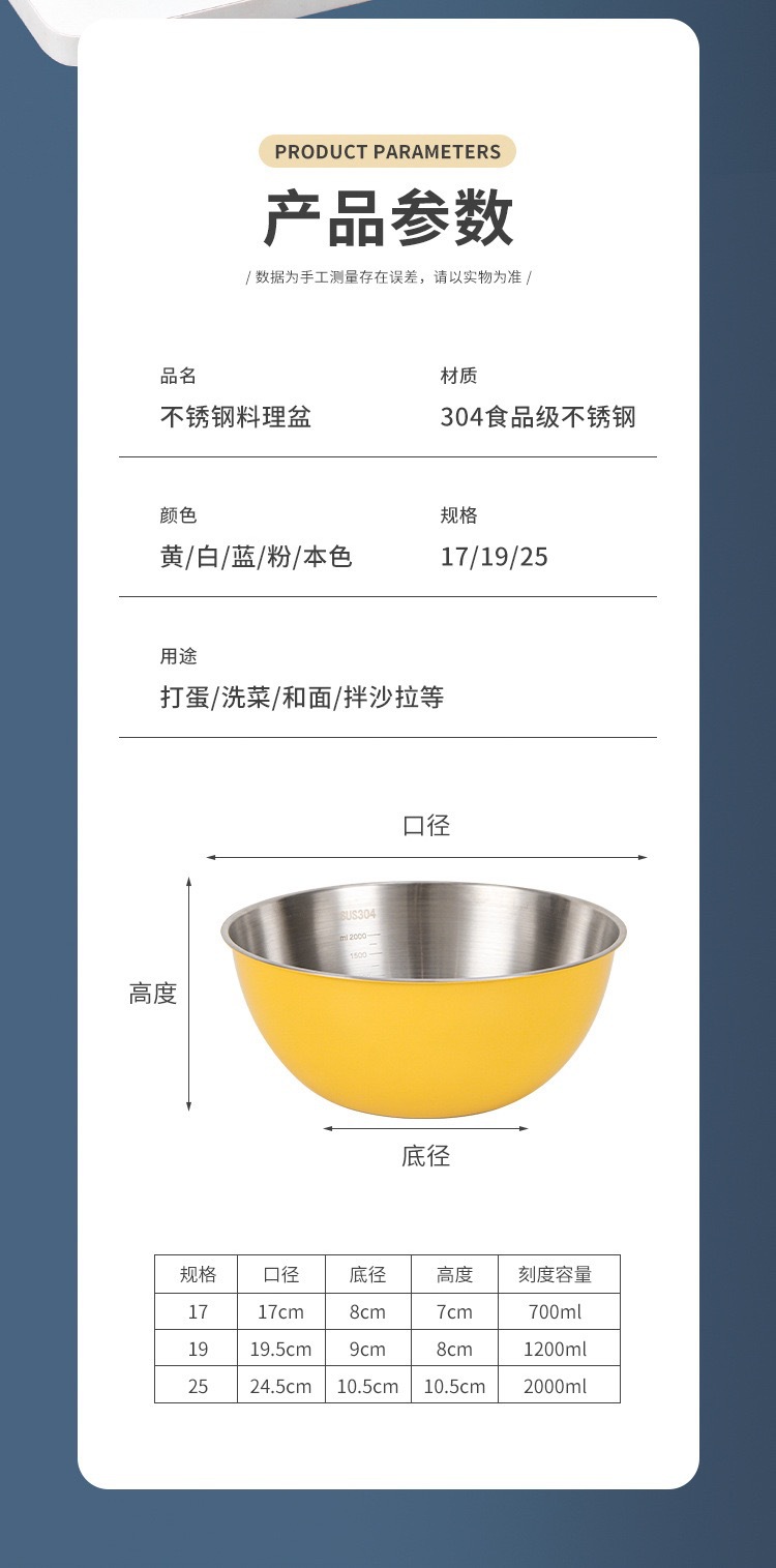 不锈钢沙拉盆料理盆沙拉碗家用和面盆刻度盆厨房打蛋盆搅拌烘培盆详情2