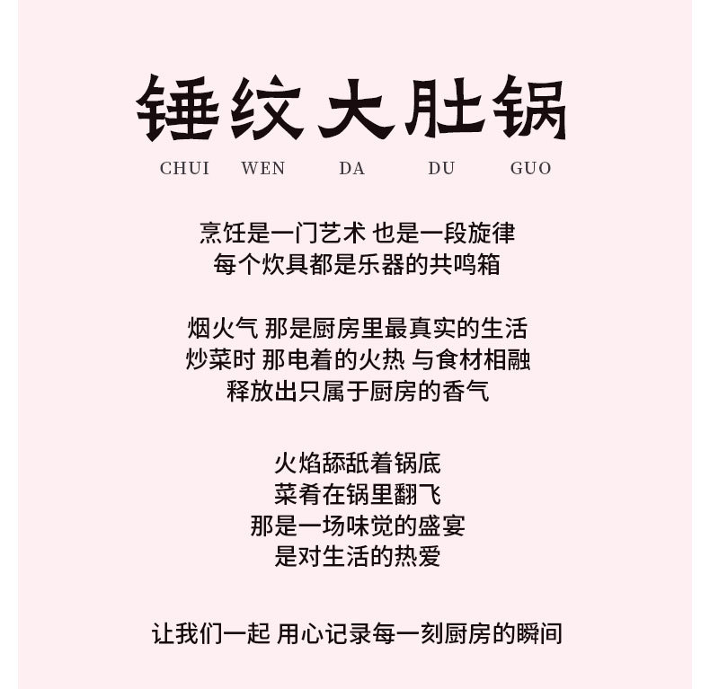 古法大肚锅手工锤纹家用无涂层铁锅迷你一人食小炒锅已开锅详情3