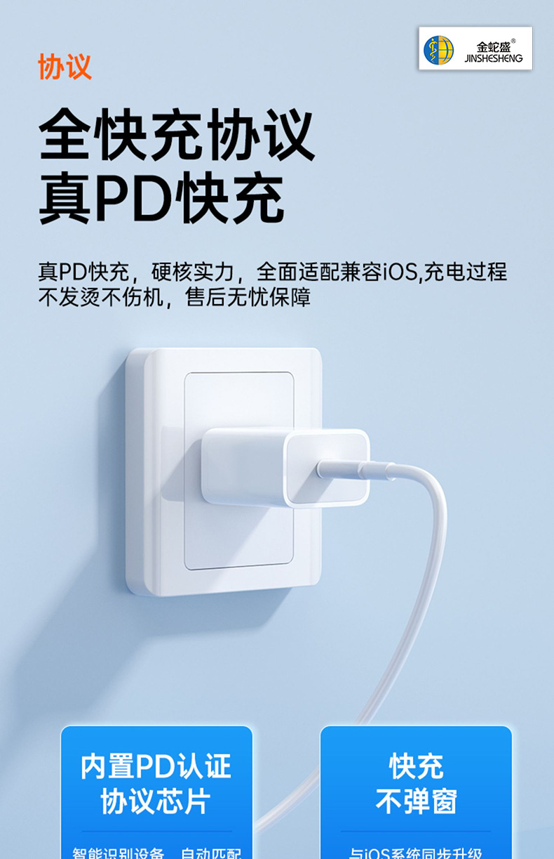 PD30W充电器3C认证双头TYPE-C适用华为手机平板电脑5V/3A快充套装详情11