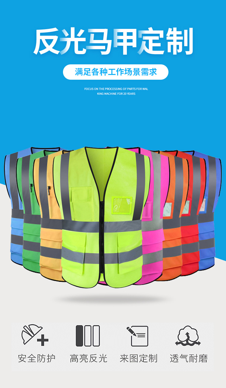 反光衣终_01