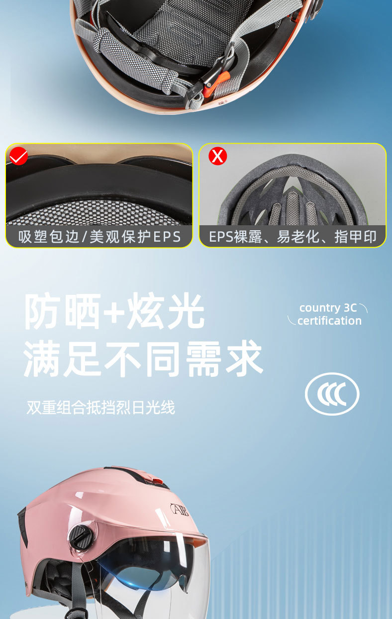 3C认证双镜片电动车摩托车女男士盔四季通用安全帽半盔防晒夏盔详情11