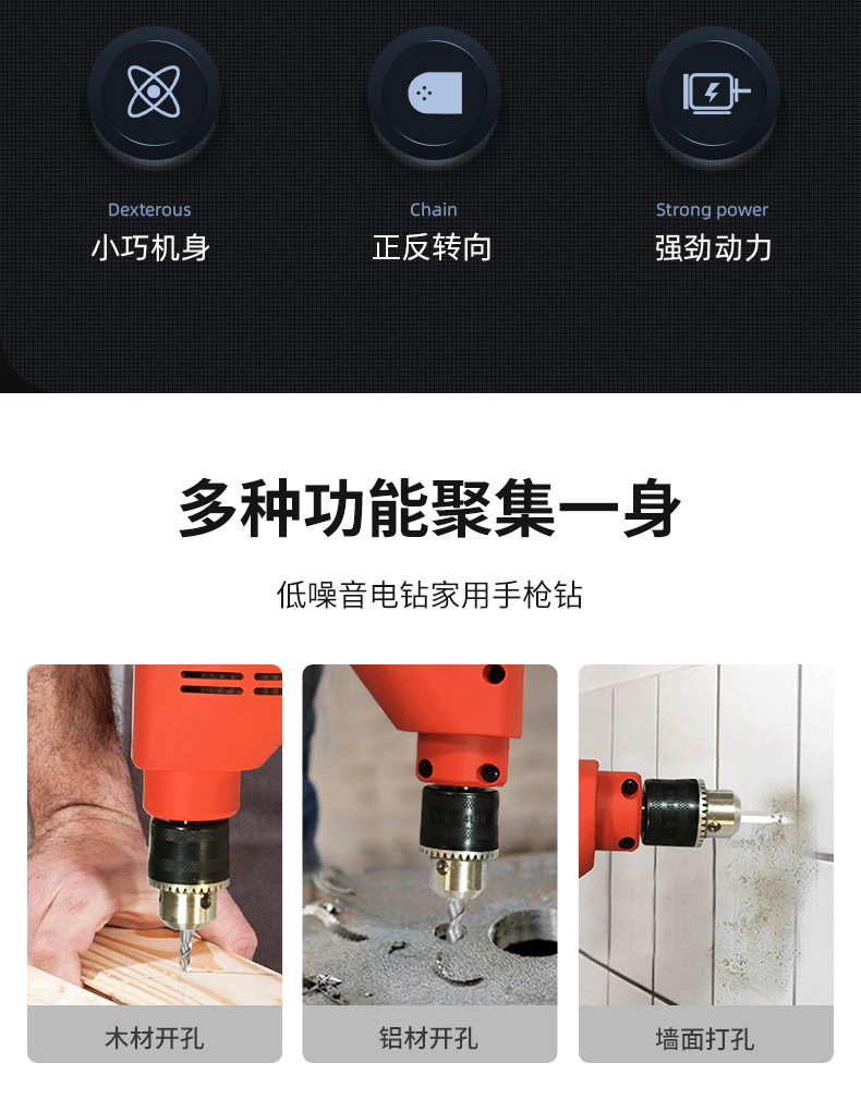 多功能工业迷你电钻多功能调速手电钻家用电动工具批发厂家直销详情4