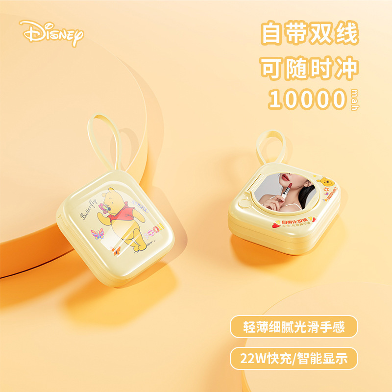 迪士尼化妆镜充电宝10000毫安22.5快充自带线移动电源3C认证S飞机工厂批发正版授权详情14