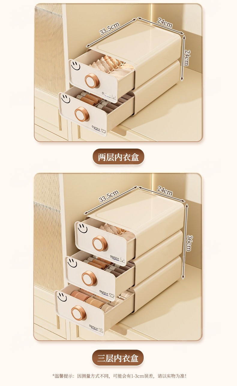 星优内衣内裤收纳盒家用抽屉式衣柜袜子贴身衣物三合一神器整理盒详情10