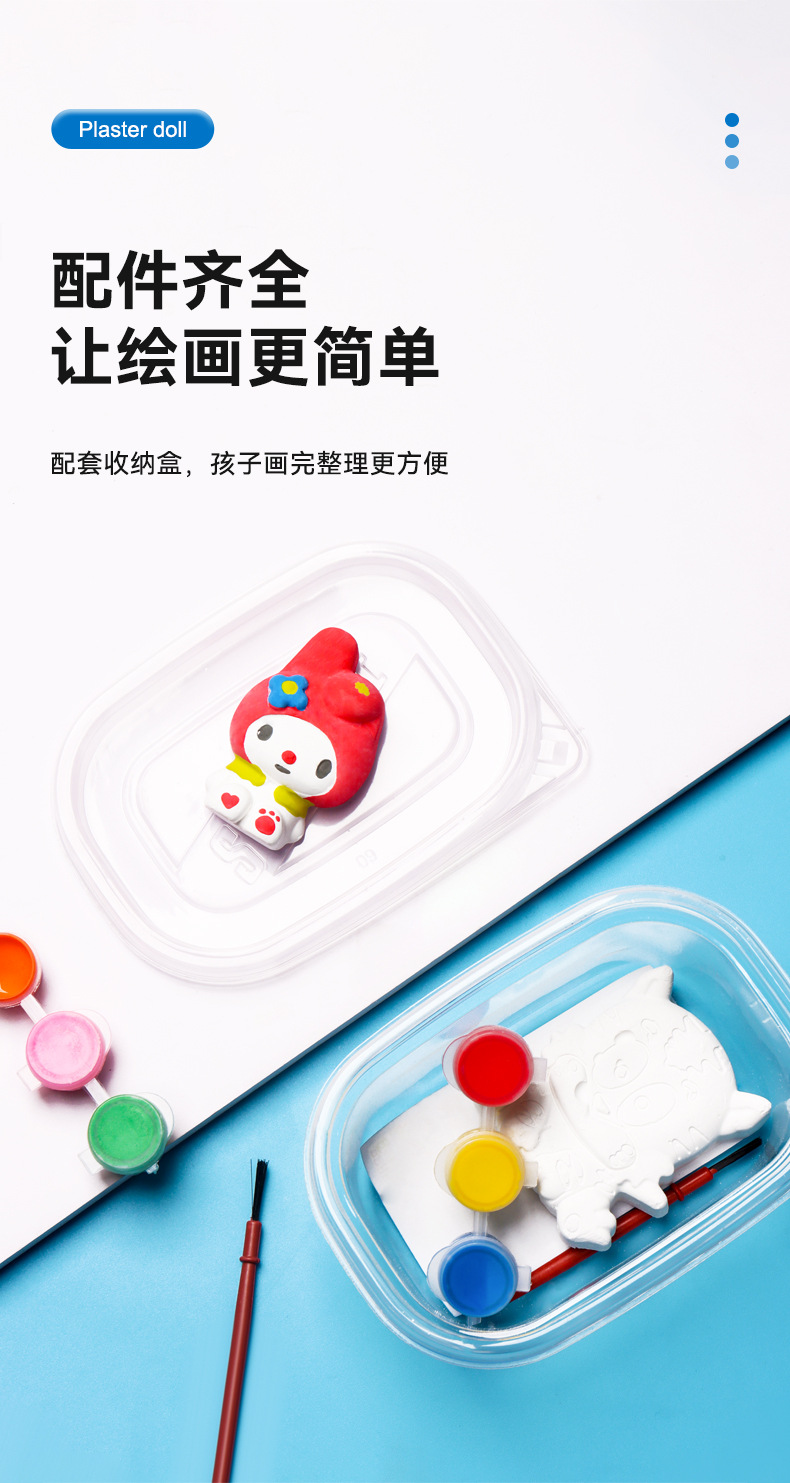 石膏娃娃涂色手工diy迷你彩绘涂鸦画画幼儿园公园礼品地摊批发详情8