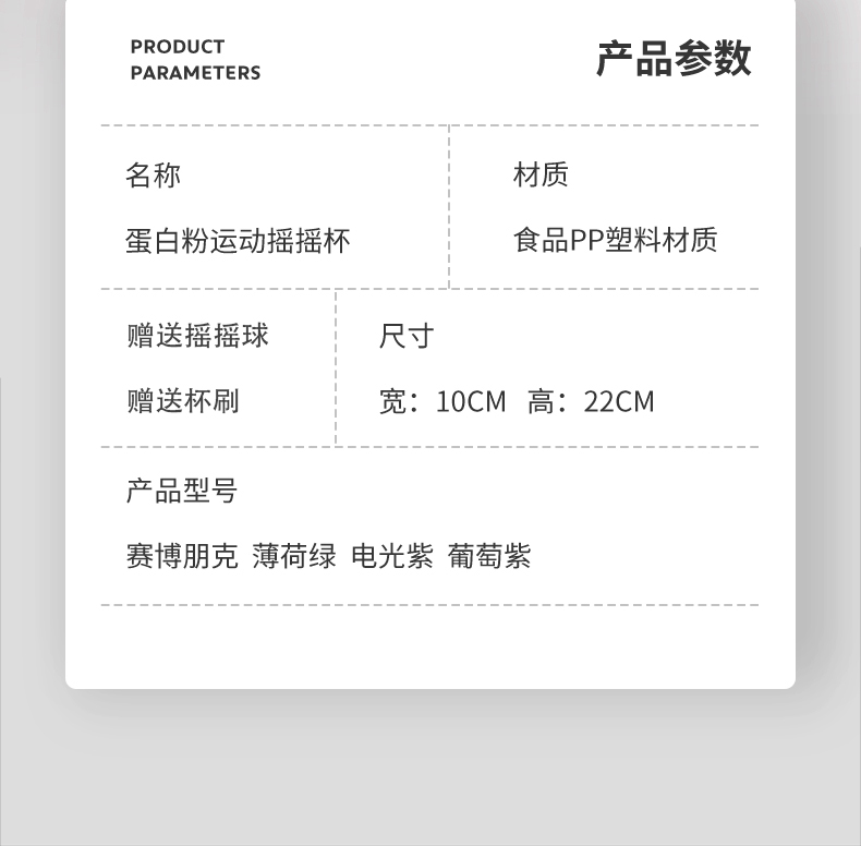 摇摇杯健身便携刻度运动水杯蛋白摇摇粉杯搅拌奶昔杯子详情8