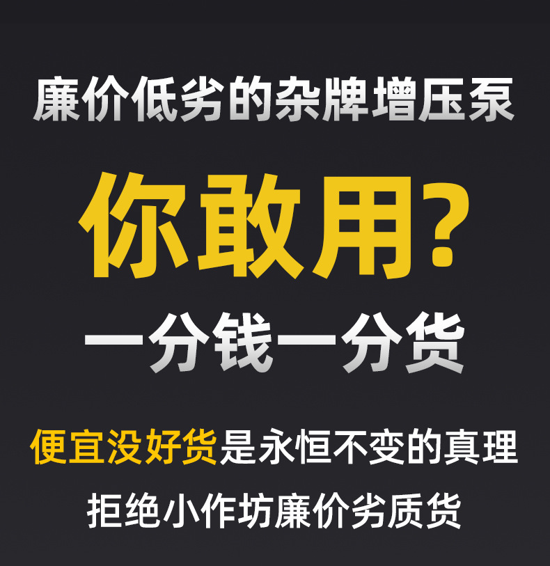 增压泵全自动家用智能静音全屋自来水加压管道自吸不锈钢水泵详情5