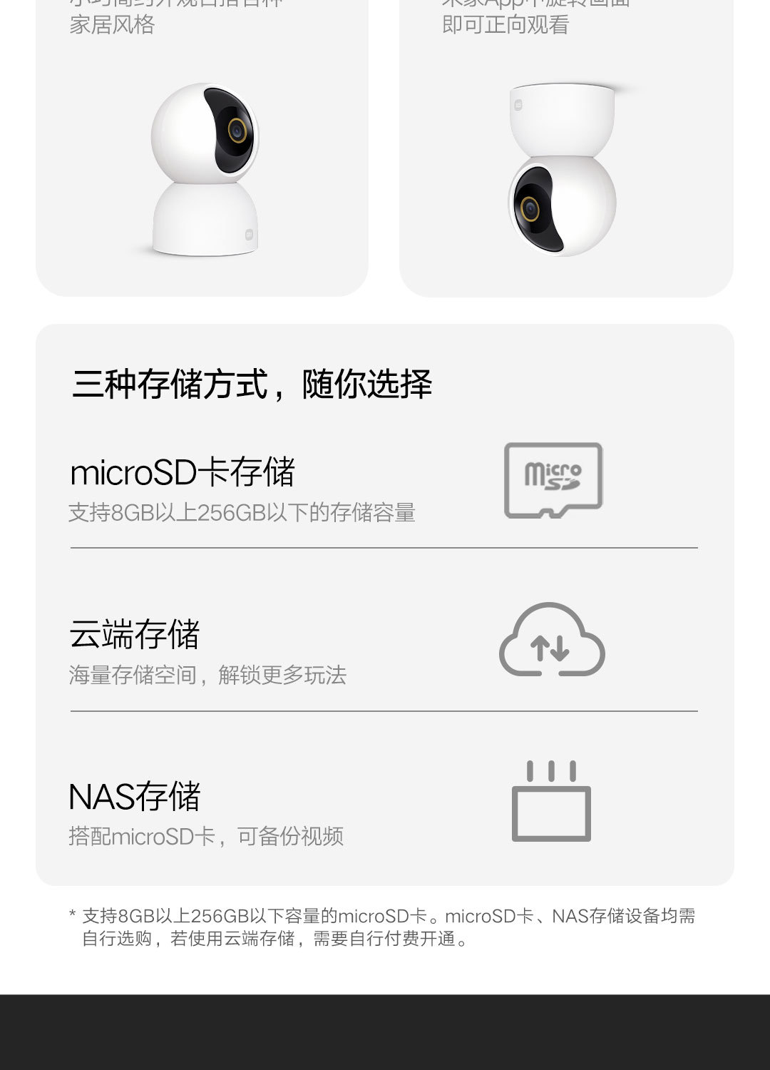 适用小米智能摄像机3云台版无线远程监控摄像头摄像360度智能夜视详情19