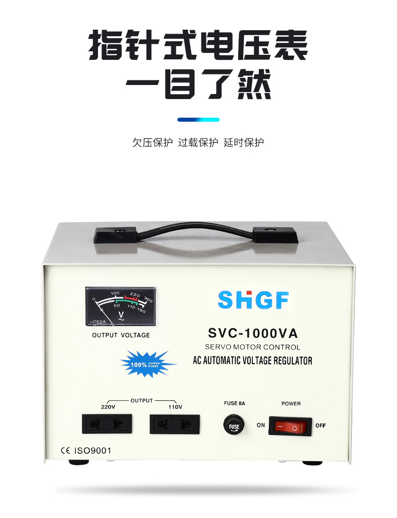 广伐稳压器220v家用大功率单相全自动小型交流电脑电源电压稳压器详情7