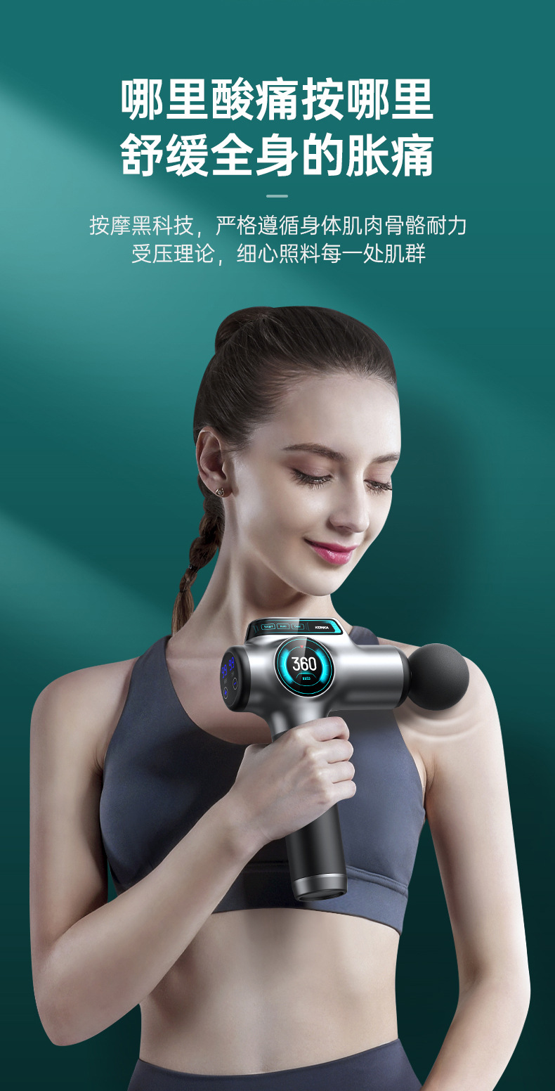 Konka Professional-grade fascia gun, muscle massage gun, relaxer, electric neck mask machine, neck mask gun, multi-functional fascia gun pic 7