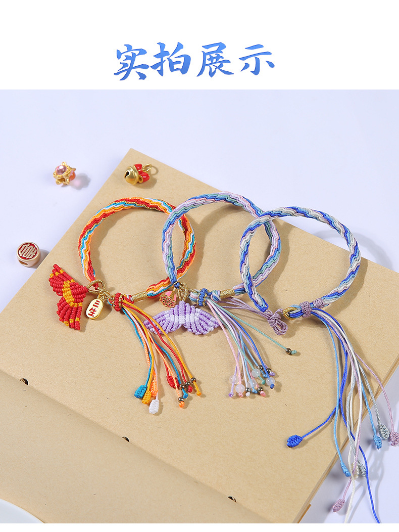 鲸落鱼尾藏式轮回手绳成品手工编绳情侣敦煌大鱼海棠五彩绳手链详情15