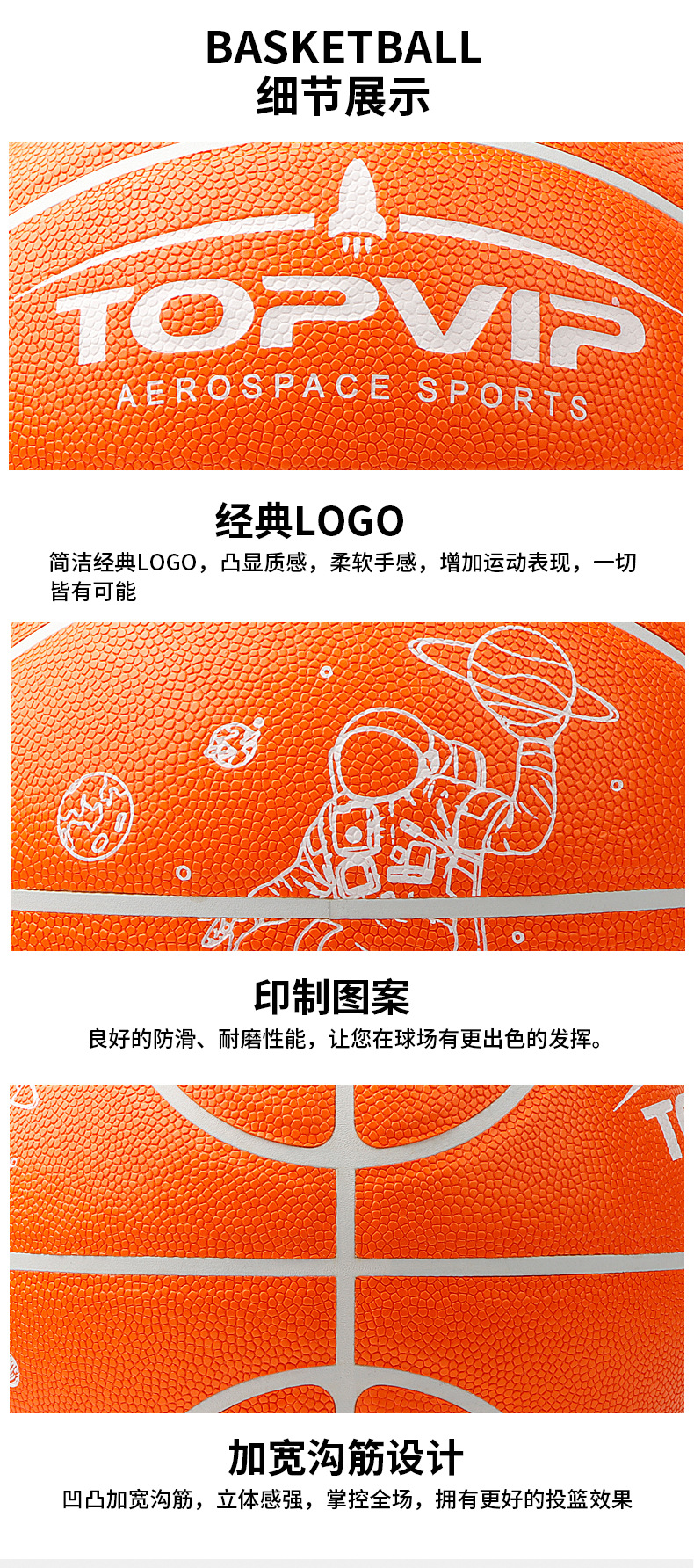 TOPVIP运动力室外防滑耐磨pu7号蓝球TV117813详情11