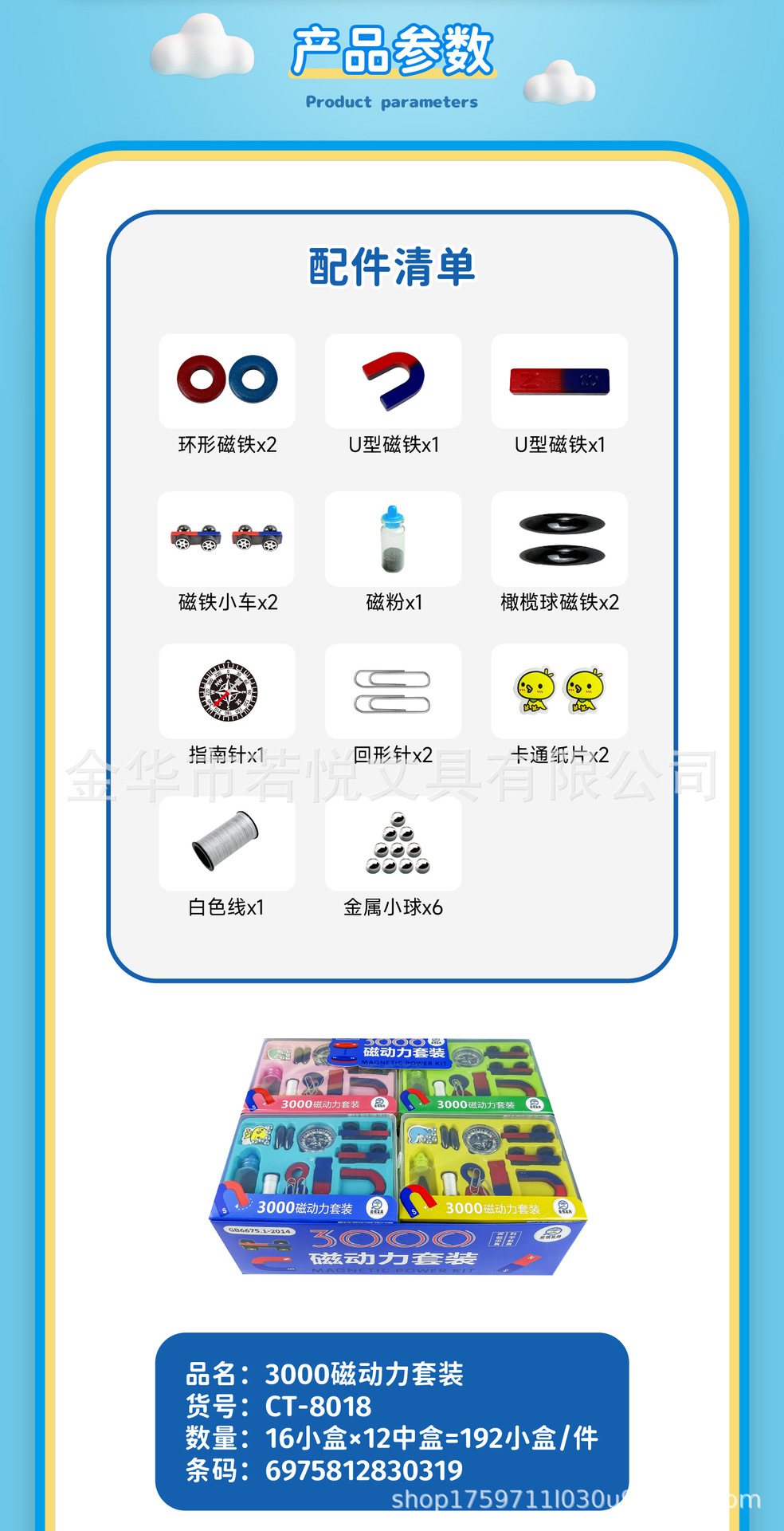 创意磁动力套装 圆形U型条形吸铁石 儿童磁铁球 趣味科学实验教具详情4