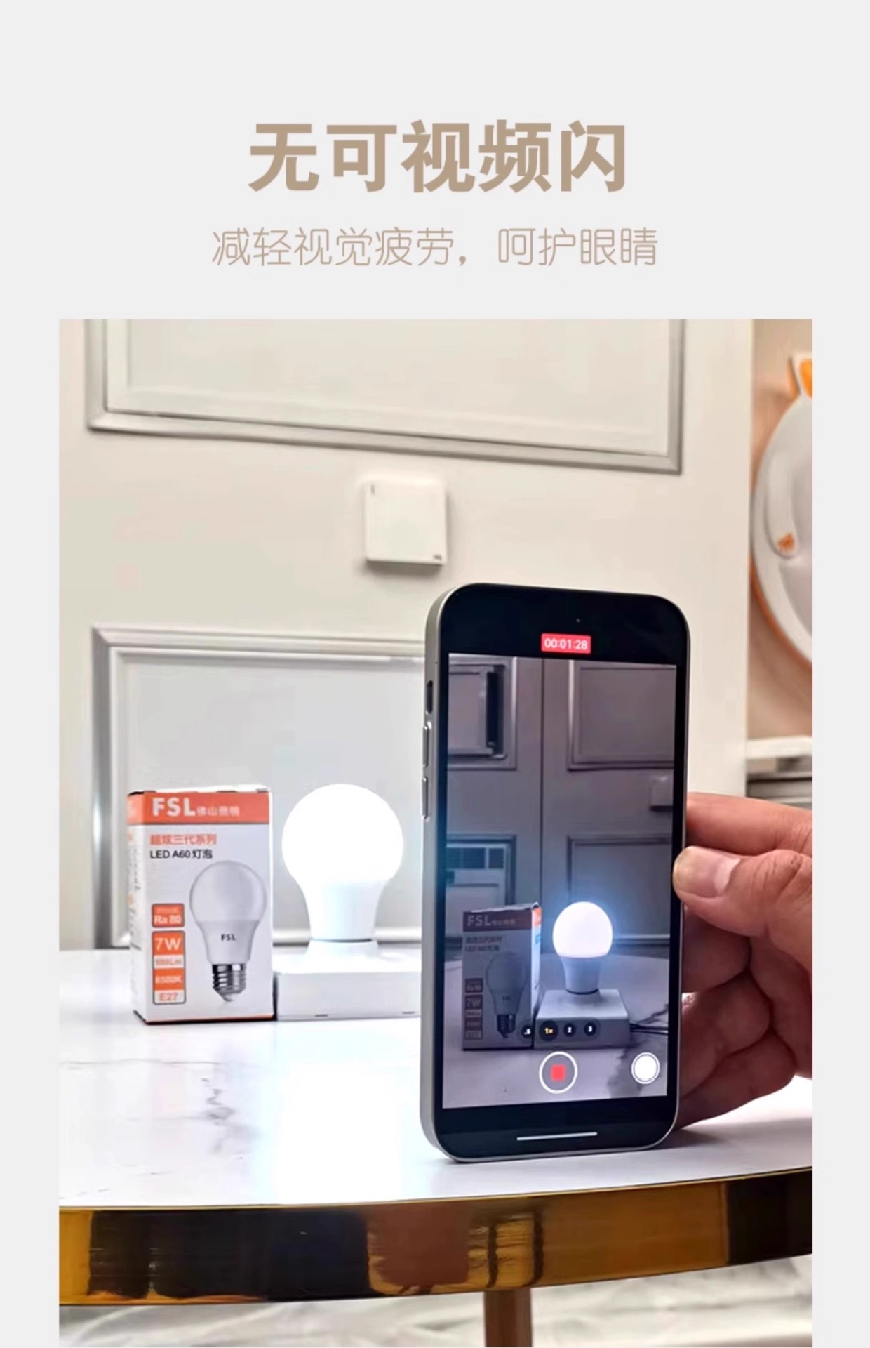 FSL佛山照明led灯泡节能灯E14e27螺口家用客厅超亮小球泡灯批发详情11