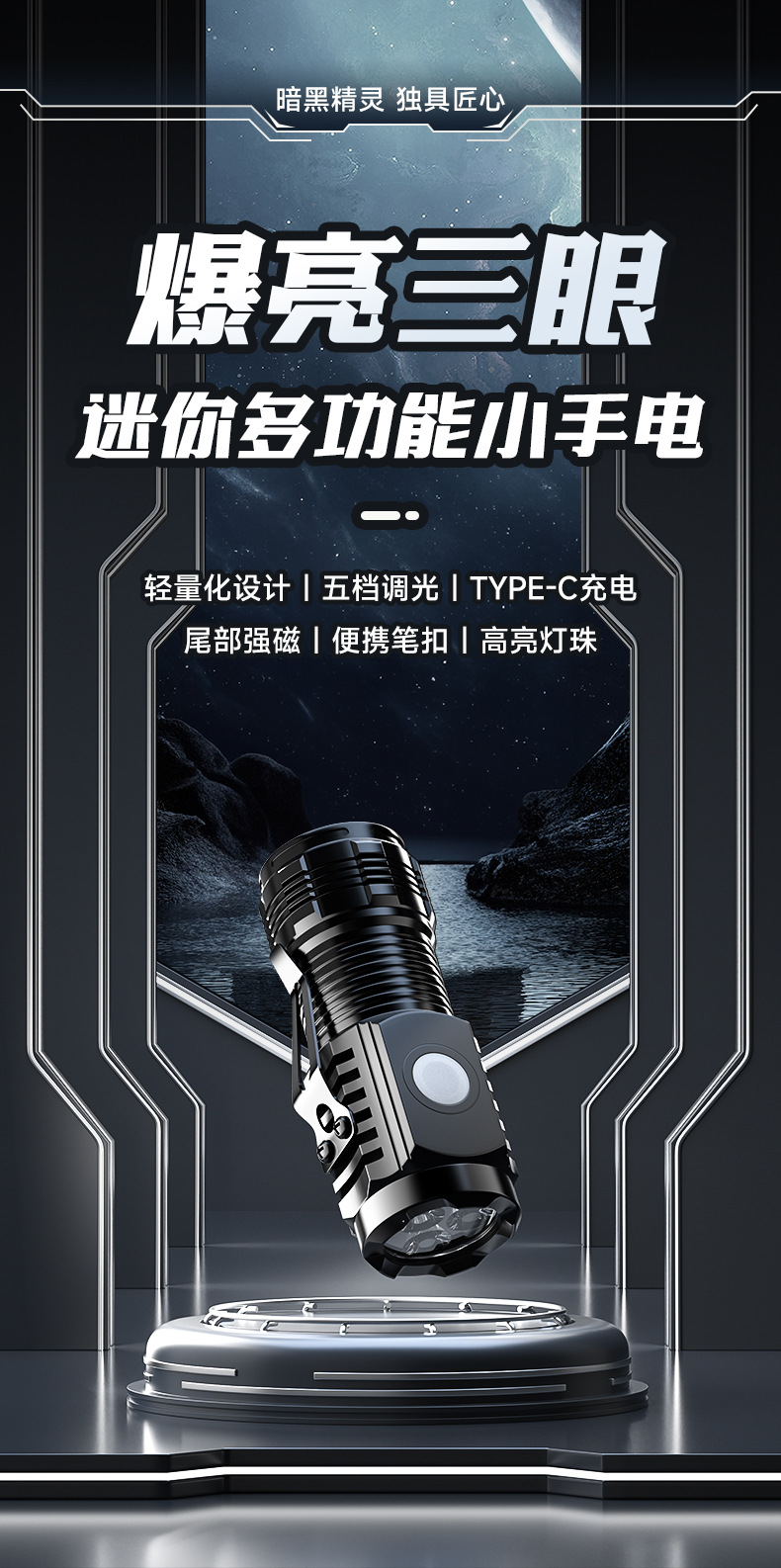 Outdoor three-eye flashlight, rechargeable with strong light, ultra-bright outdoor long-range shooting, small mini portable home flashlight pic 2