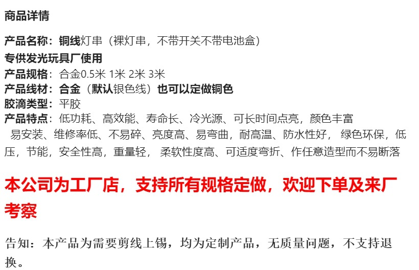 led灯串铜线灯小彩灯调节闪光彩色发光灯线小白盒调节氛围灯带详情6