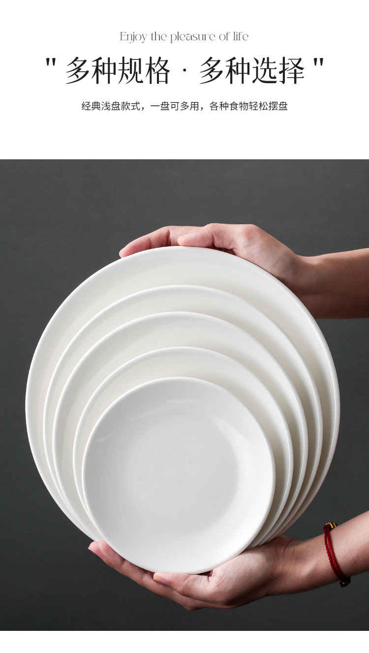 酒店餐具纯白圆盘平盘浅盘菜盘陶瓷盘西餐牛排盘商用盘子可加LOGO详情3