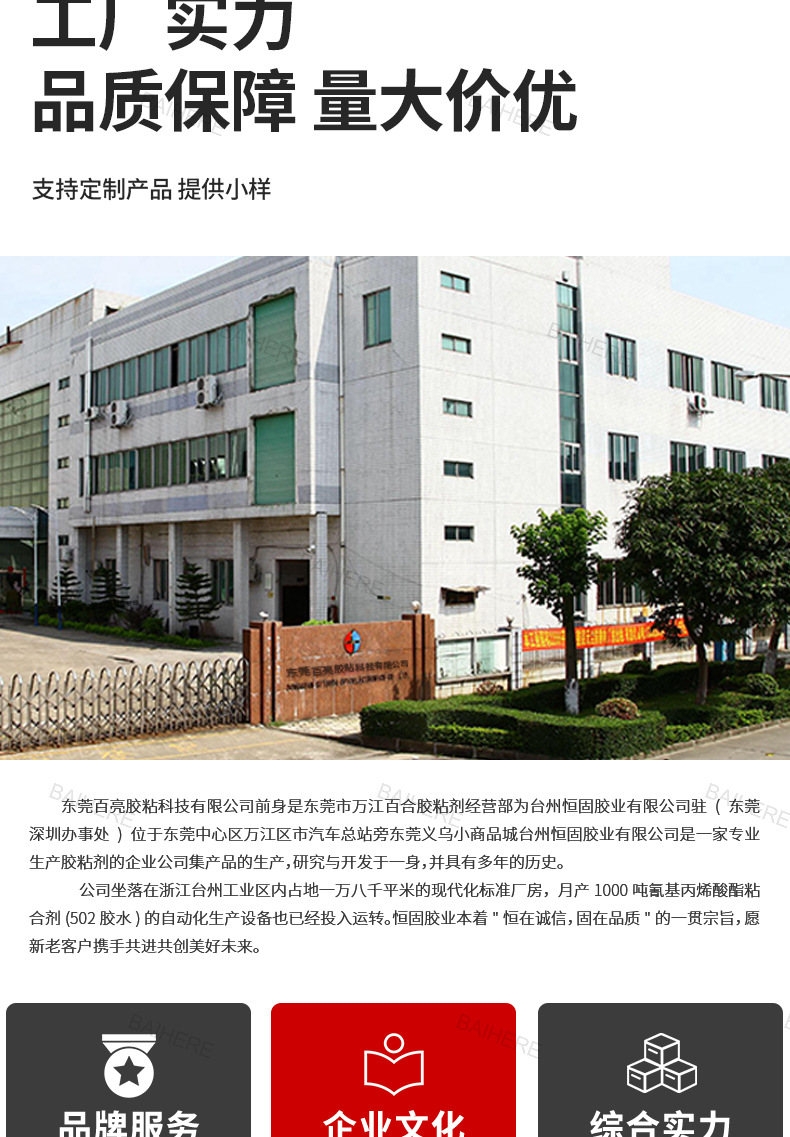 502快干胶木材广告纸盒速干胶3秒胶502瞬间强力胶大瓶502胶水批发详情16